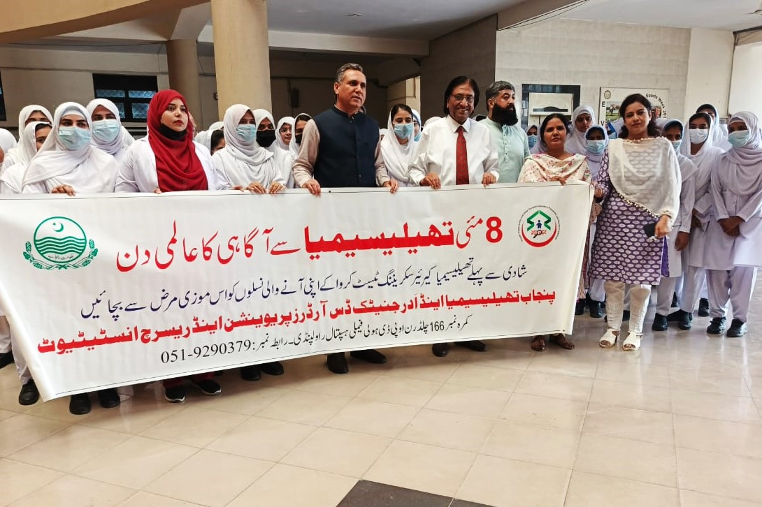 تھیلیسیمیا کے عالمی دن کے موقع پر راولپنڈی میڈیکل یونیورسٹی اور ہولی فیملی ہسپتال میں آگاہی واک کا انعقاد